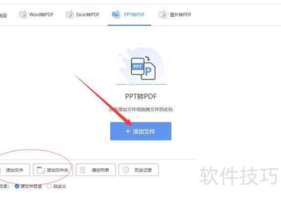 如何把ppt转换成pdf 如何把ppt转换成pdf