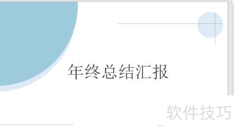 如何把ppt转换成pdf 如何把ppt转换成pdf