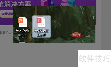 如何把ppt转换成pdf 如何把ppt转换成pdf
