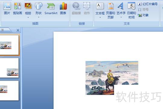 ppt如何放大图片 ppt如何放大图片