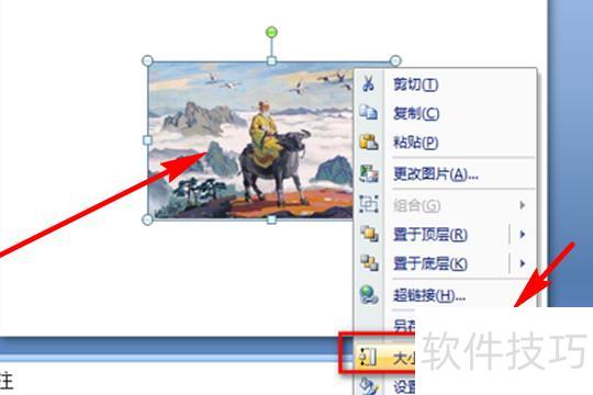 ppt如何放大图片 ppt如何放大图片