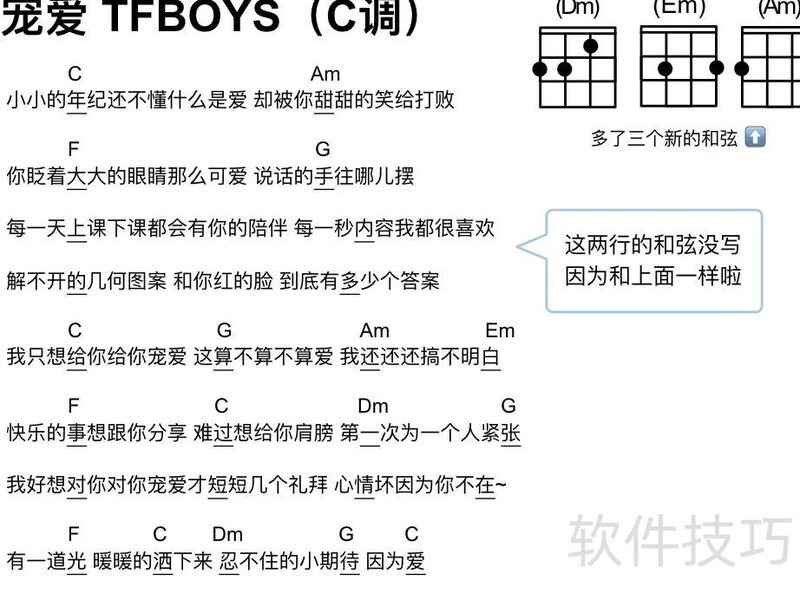 永远免费《里茶叔叔尤克里里.pdf》一个文档一堂课就够啦! 永远免费《里茶叔叔尤克里里.pdf》一个文档一堂课就够啦!