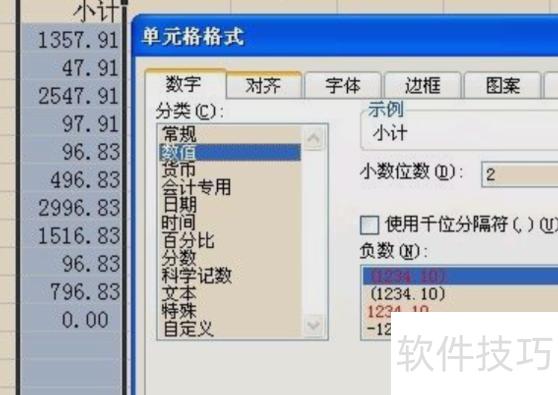 在excel中多个小计求和 在excel中多个小计求和