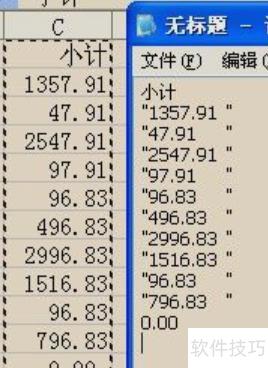 在excel中多个小计求和 在excel中多个小计求和