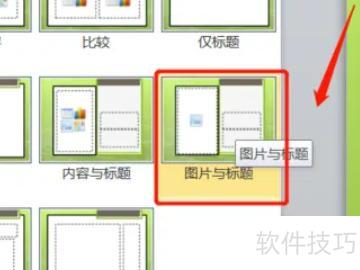 新手如何学做ppt 新手如何学做ppt