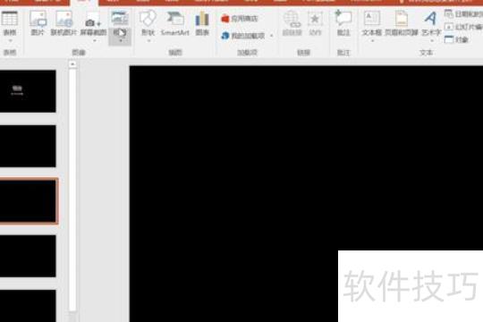 新手如何学做ppt 新手如何学做ppt
