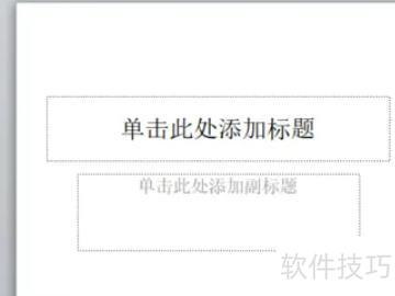 新手如何学做ppt 新手如何学做ppt