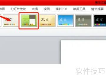 新手如何学做ppt 新手如何学做ppt