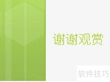 新手如何学做ppt 新手如何学做ppt