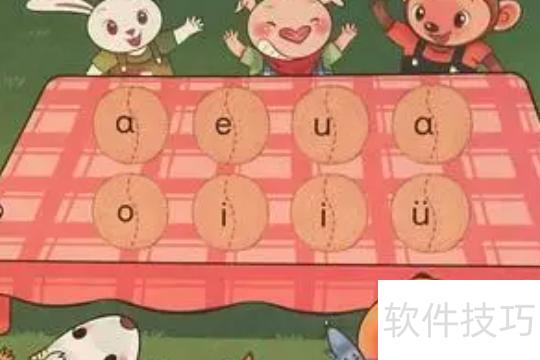 如何在幻灯片中给汉字加拼音 如何在幻灯片中给汉字加拼音