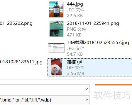 PPT怎么添加gif动画 PPT怎么添加gif动画