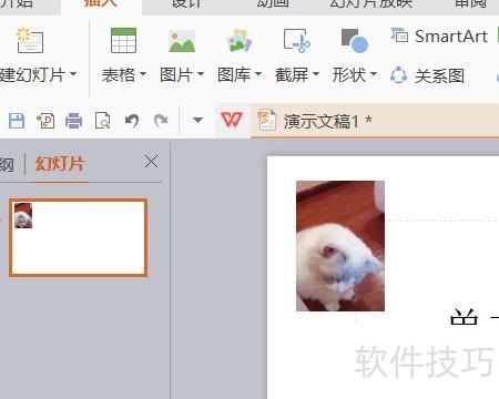 PPT怎么添加gif动画 PPT怎么添加gif动画