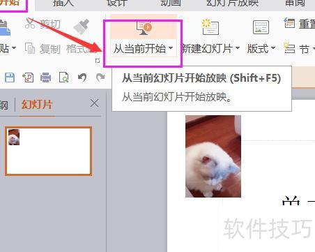 PPT怎么添加gif动画 PPT怎么添加gif动画