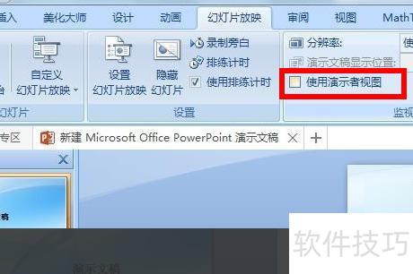 PPT文本框里面怎么添加文字前面的标注 PPT文本框里面怎么添加文字前面的标注