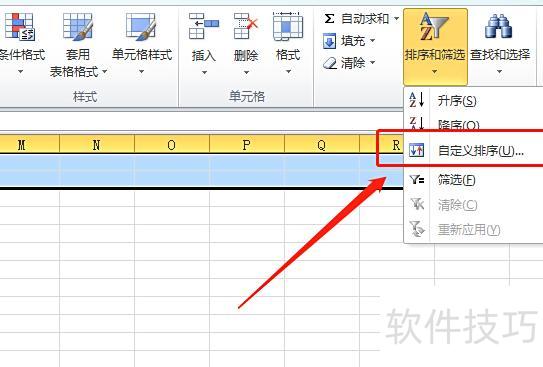 excel怎么把一行数据颠倒 excel怎么把一行数据颠倒