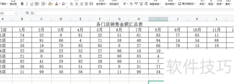 excel怎么把一行数据颠倒 excel怎么把一行数据颠倒