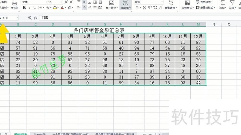 excel怎么把一行数据颠倒 excel怎么把一行数据颠倒