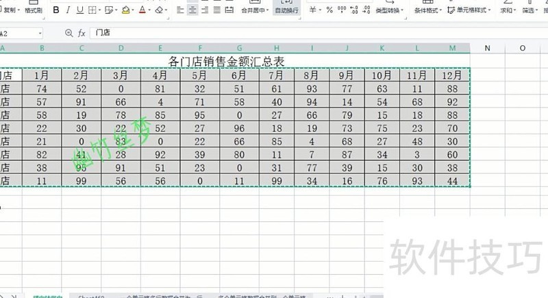 excel怎么把一行数据颠倒 excel怎么把一行数据颠倒