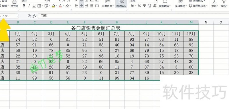 excel怎么把一行数据颠倒 excel怎么把一行数据颠倒