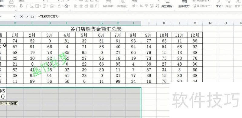 excel怎么把一行数据颠倒 excel怎么把一行数据颠倒