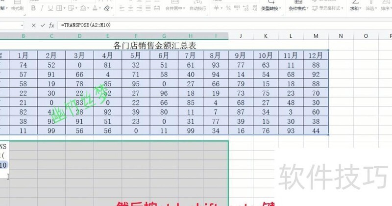 excel怎么把一行数据颠倒 excel怎么把一行数据颠倒