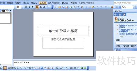 ppt模板怎么自己制作 ppt模板怎么自己制作