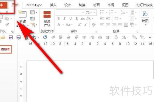 ppt怎么嵌入字体 ppt怎么嵌入字体