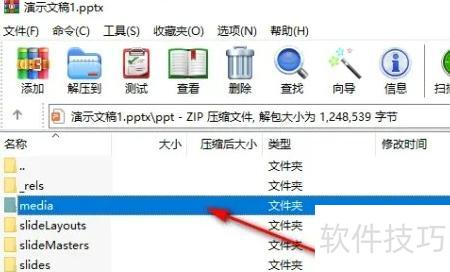 ppt怎么转换成视频 ppt怎么转换成视频