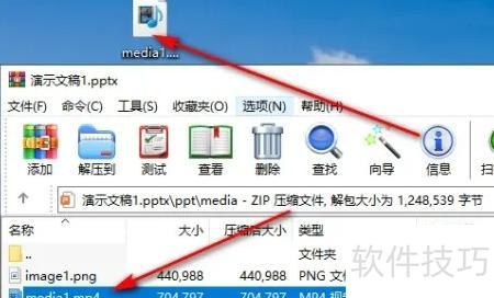 ppt怎么转换成视频 ppt怎么转换成视频