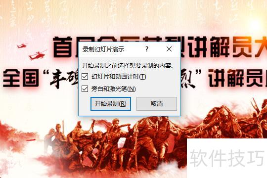 ppt怎么转换成视频 ppt怎么转换成视频