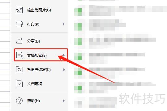 excel文件加密怎么解除 excel文件加密怎么解除