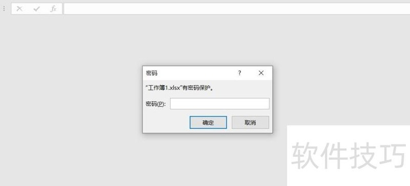 excel文件加密怎么解除 excel文件加密怎么解除