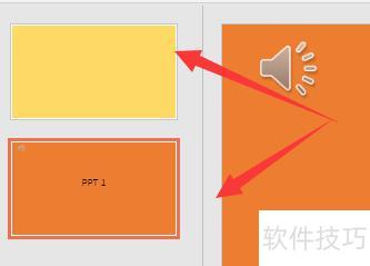 怎么合并两个ppt文件 怎么合并两个ppt文件