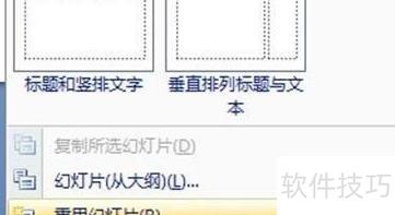 怎么合并两个ppt文件 怎么合并两个ppt文件