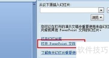 怎么合并两个ppt文件 怎么合并两个ppt文件