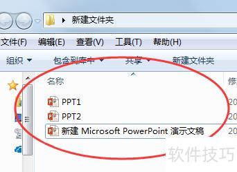 怎么合并两个ppt文件 怎么合并两个ppt文件