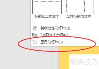 怎么合并两个ppt文件 怎么合并两个ppt文件
