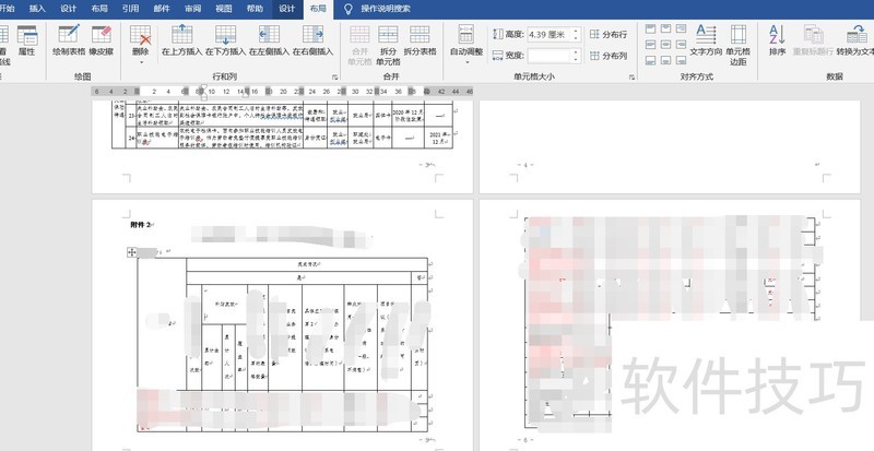 Word表格断行 Word表格断行