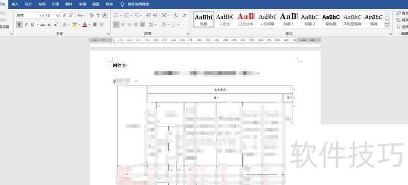Word表格断行 Word表格断行