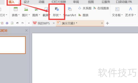 怎样在ppt里面画任意曲线 怎样在ppt里面画任意曲线