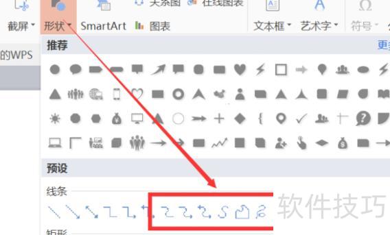 怎样在ppt里面画任意曲线 怎样在ppt里面画任意曲线