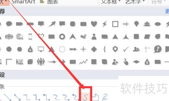 怎样在ppt里面画任意曲线 怎样在ppt里面画任意曲线