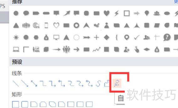 怎样在ppt里面画任意曲线 怎样在ppt里面画任意曲线