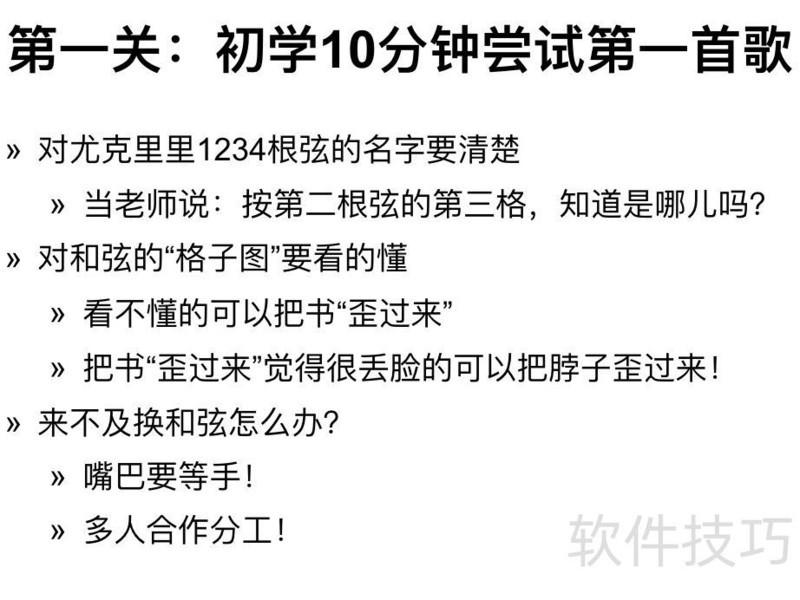 永远免费《里茶叔叔尤克里里.pdf》一个文档一堂课就够啦! 永远免费《里茶叔叔尤克里里.pdf》一个文档一堂课就够啦!
