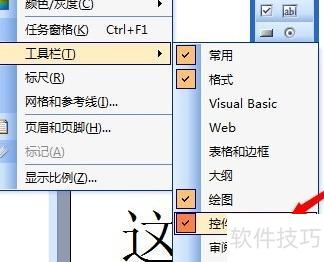 如何在ppt中安装flash 如何在ppt中安装flash