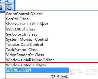 如何在ppt中安装flash 如何在ppt中安装flash