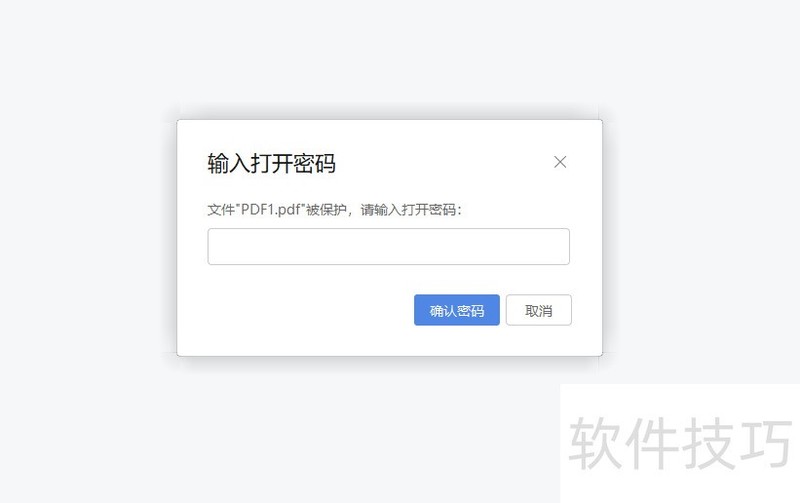 pdf怎么加密码 pdf怎么加密码