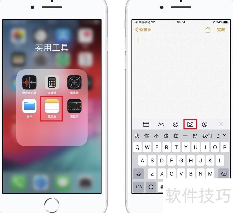 怎么用苹果手机扫描文件转换成Word 怎么用苹果手机扫描文件转换成Word
