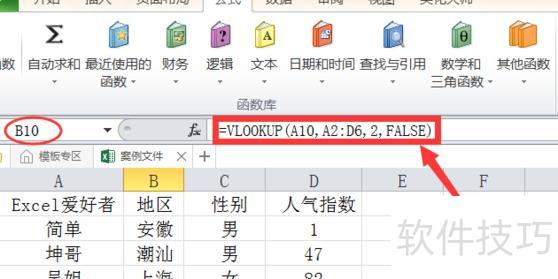 excel用公式如何表示" excel用公式如何表示"