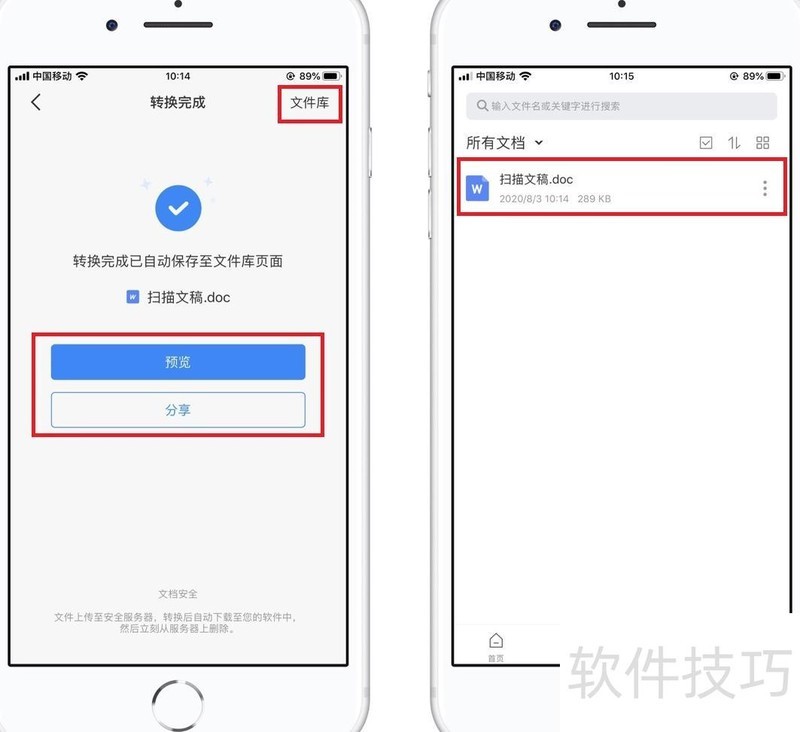 怎么用苹果手机扫描文件转换成Word 怎么用苹果手机扫描文件转换成Word